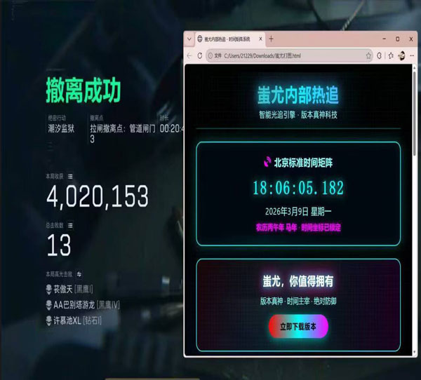 骇爪伴侣v4.1.2