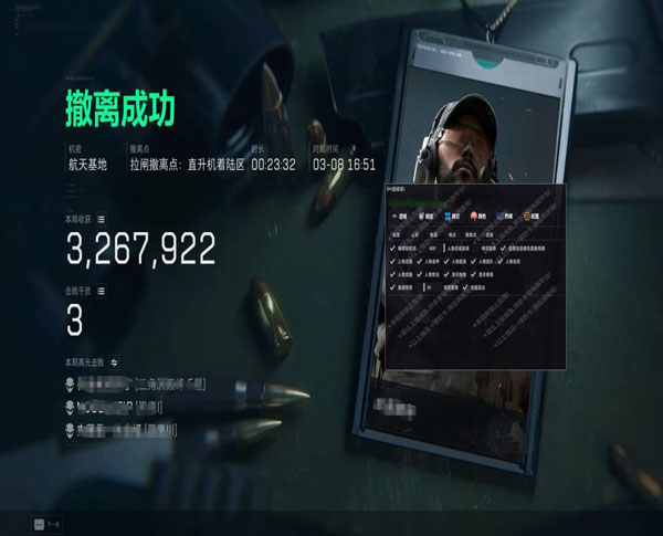 骇爪辅助V1.2.0